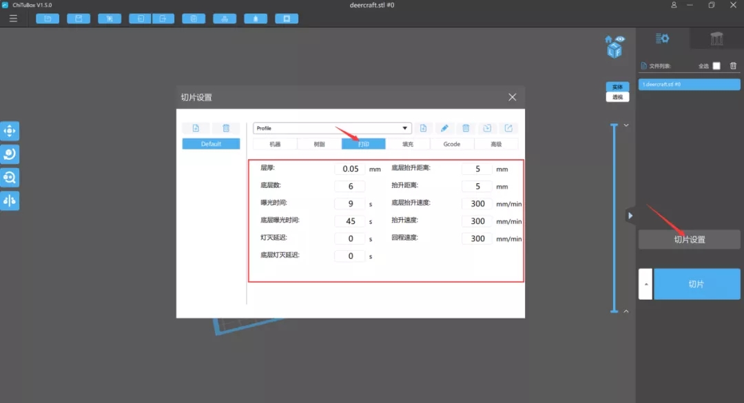 3D打印软件，选择与比较3d打印软件哪个好用看图