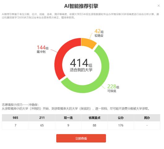 高考志愿填报软件，如何选择最适合你的那一款？浙江高考志愿填报软件哪个好
