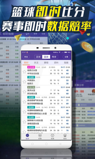 篮球专家竞彩推荐分析，深度解析与精准预测篮球竞彩推荐预测 专家