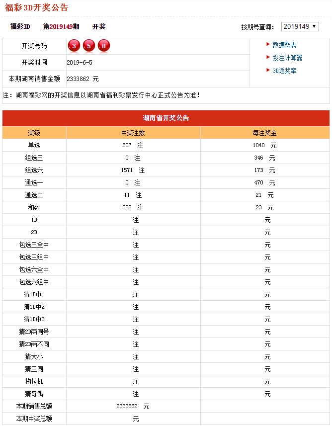 七乐彩2019年6月5日，数字背后的幸运与期待七乐彩2022130期开奖号码