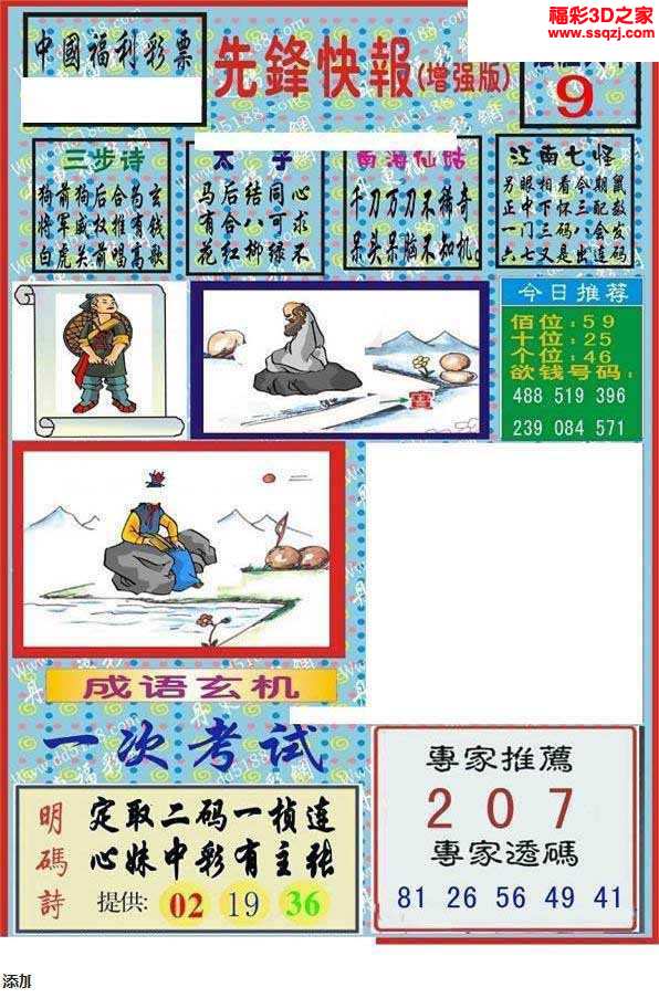 2025年5月26日 第2页