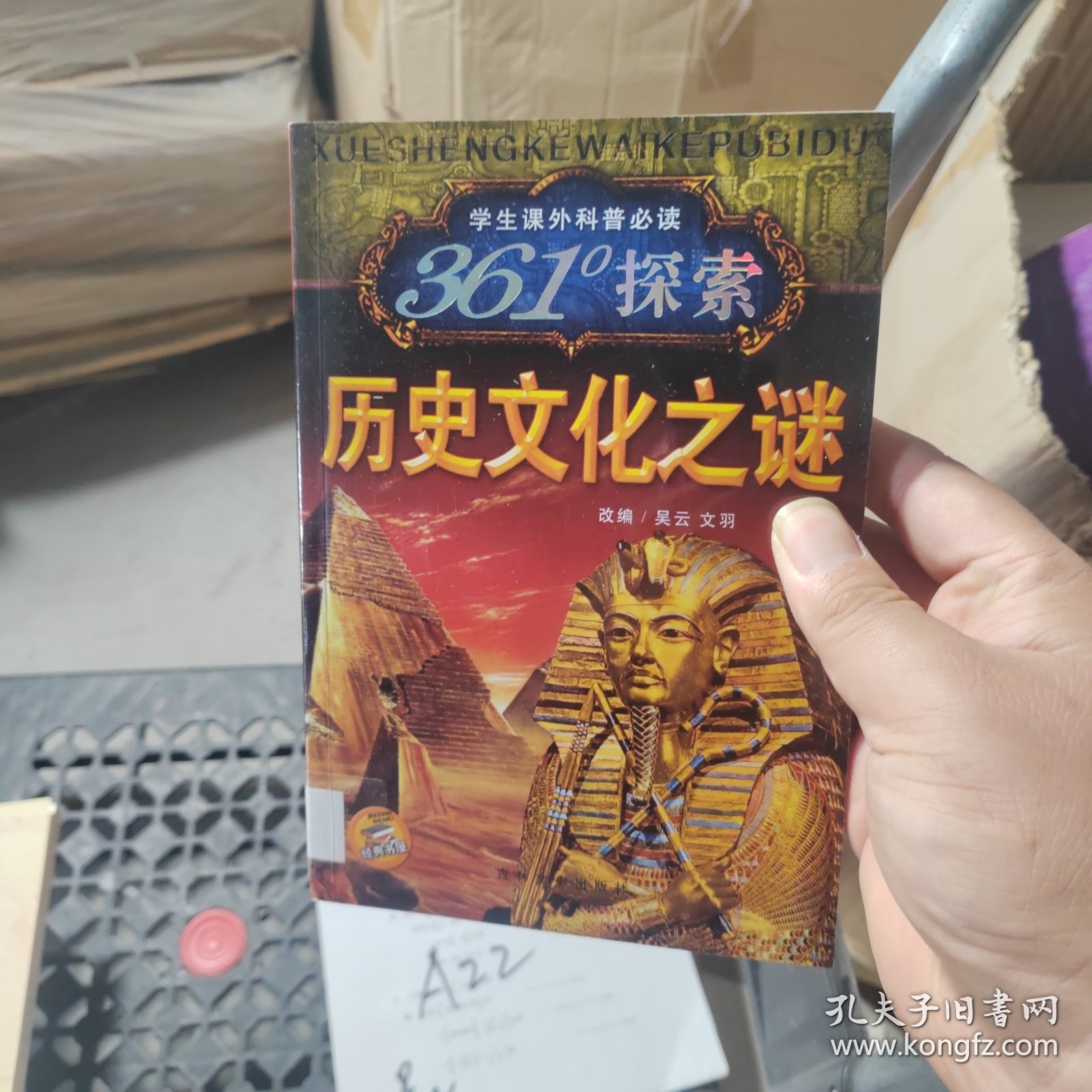 2025年5月27日 第18页
