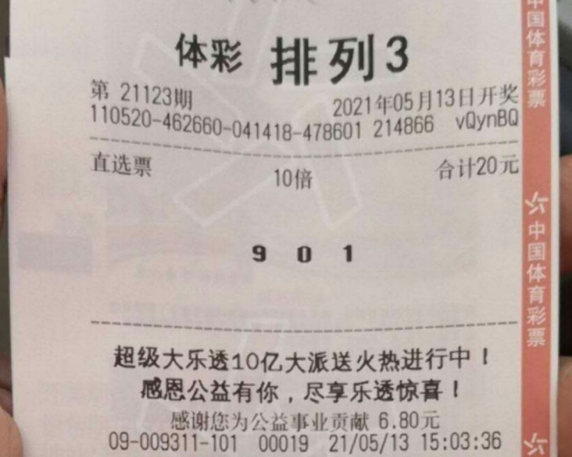 福彩3D今晚开奖，梦想与现实的交汇点福彩3d开奖号今晚开奖结果走势图