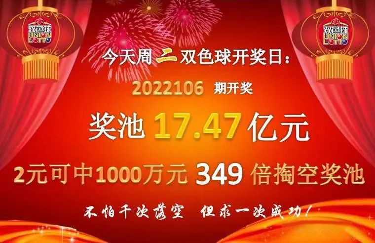 2022年双色球57期开奖结果查询