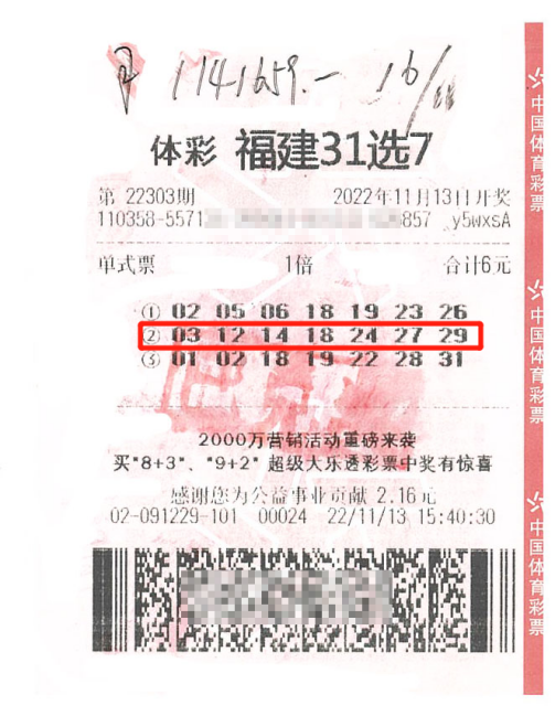 福建体彩网31选7，揭秘开奖号码背后的故事与乐趣福建体彩网31选7开奖号码走势图