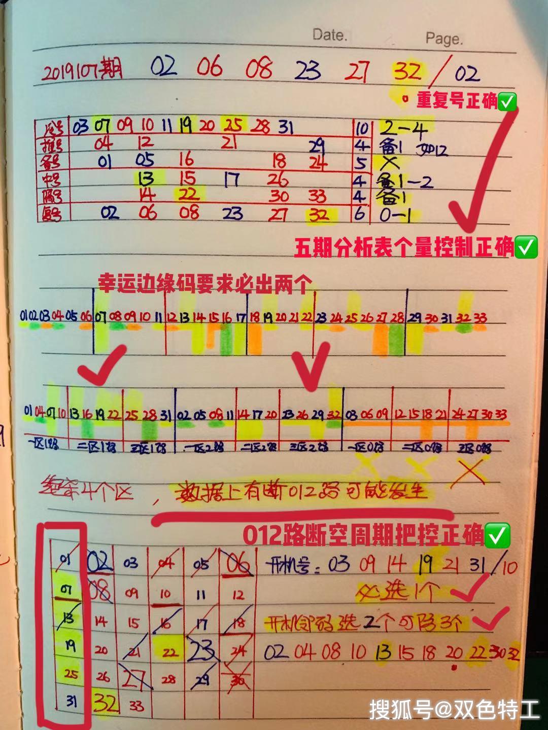 2025年5月28日 第5页