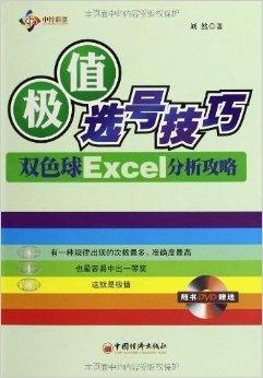 双色球108期精选号码推荐与策略分析双色球108期号码是多少