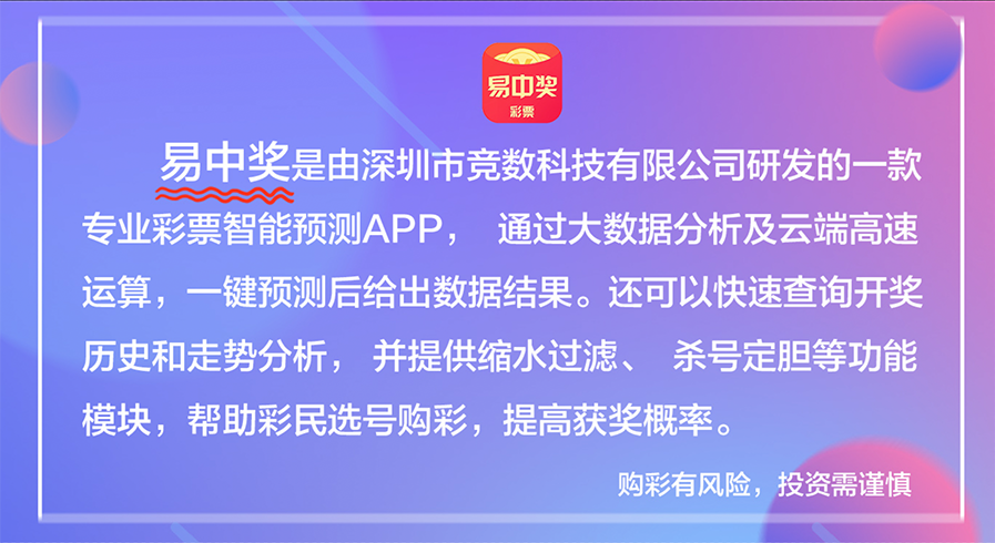 福彩3D选胆图近102期，深度解析与策略分享福彩3d选胆图近100期连线图