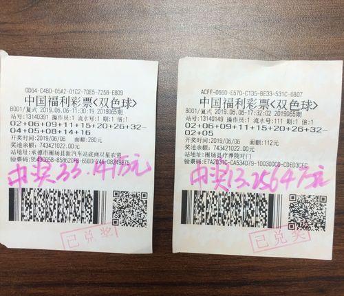 揭秘香港6合开彩，最新中奖记录与公众认知误区香港6合开彩开奖记录最新消息