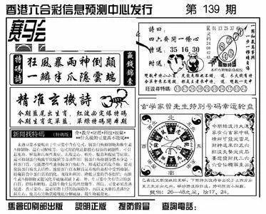 揭秘香港六合资料大全与刘伯温的智慧传承