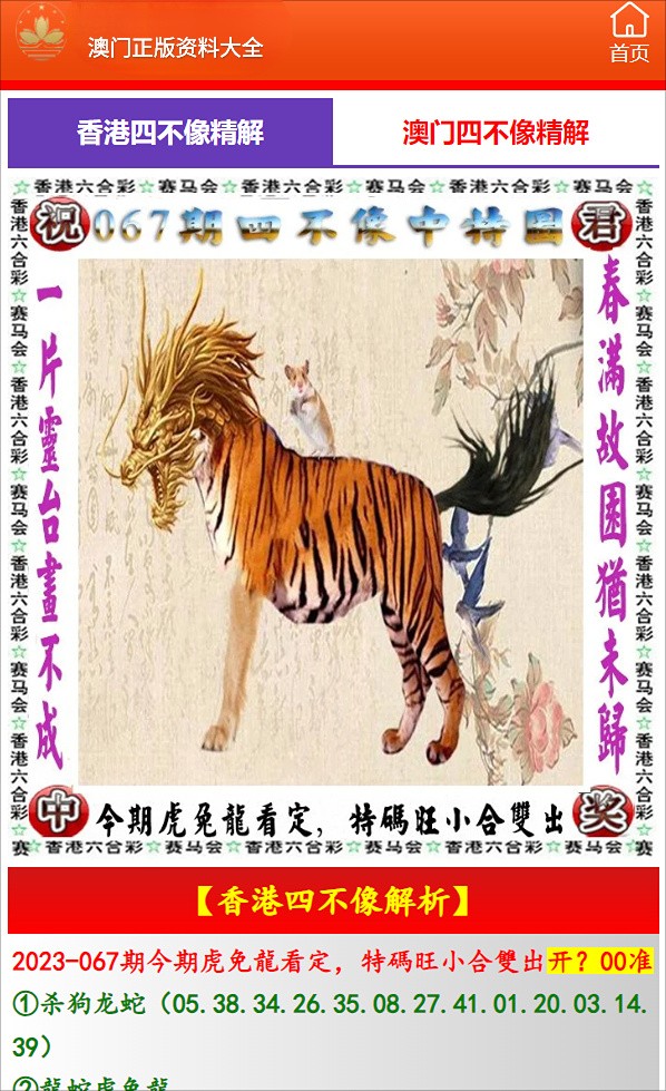 探索香港6合和彩与动物世界的奇妙对比香港6合和彩官网12生肖