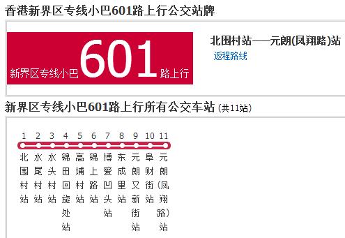 探秘香港694路巴士，城市脉动的微缩画卷香港694巴士路线