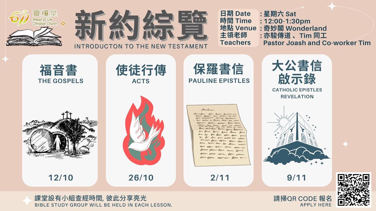 探秘香港612生命灵粮堂，信仰的灯塔，心灵的归宿香港611灵粮堂崇拜
