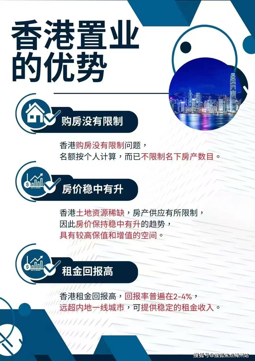 探秘香港60万落户,条件与挑战并存的宜居天堂香港60万落户的条件有哪些呢