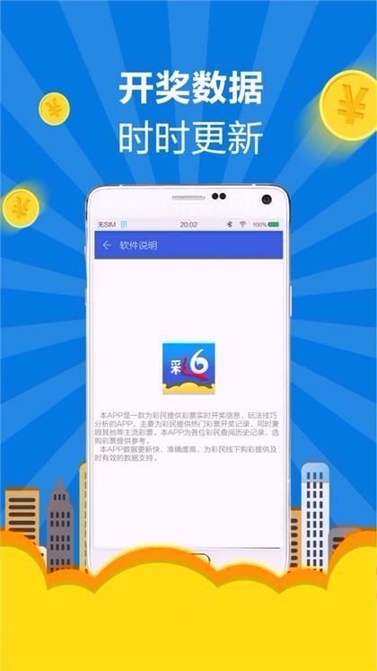 揭秘香港6合宝典资料APP，从娱乐工具到数字时代的幸运之门香港6合宝典资料app介绍图片大全